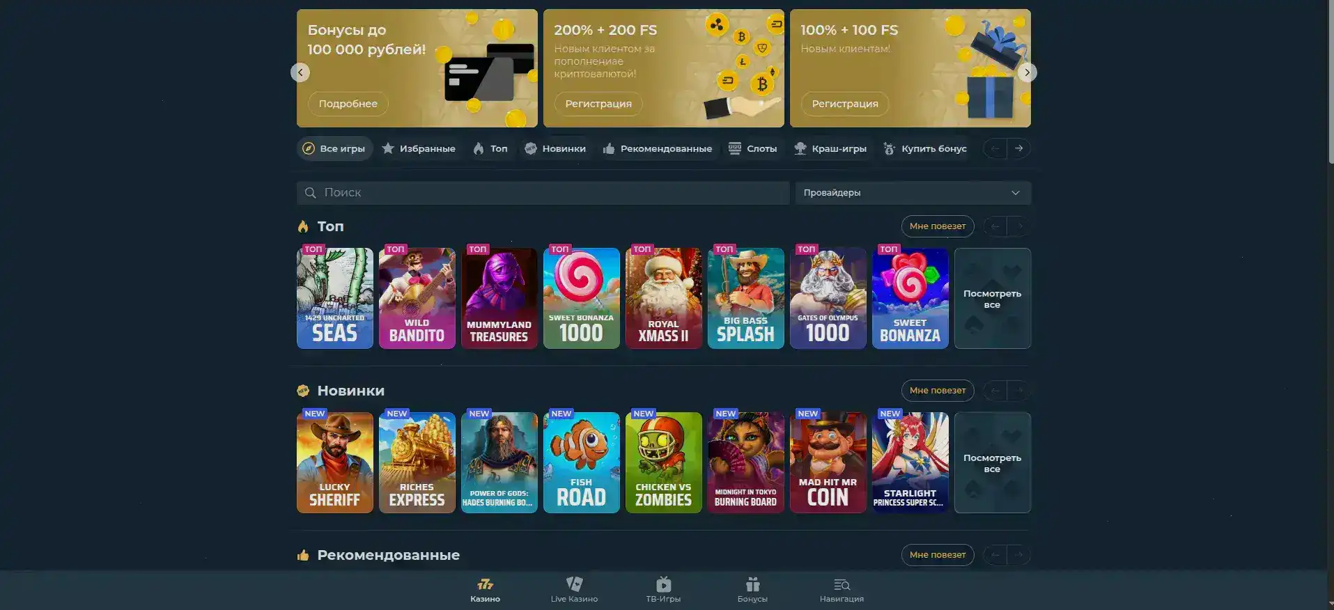 Официальный сайт Va-Bank casino зеркало